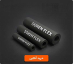 عایق الاستومری سورن شاخه ای